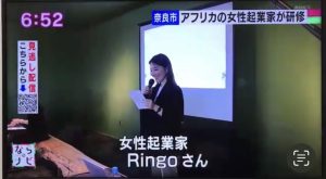 Ringo が NHKで取材されました！「日アフリカビジネスウーマン研修」に女性起業家として登壇！